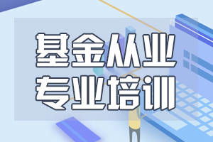樂考網 基金小知識 證券投資基金的特點