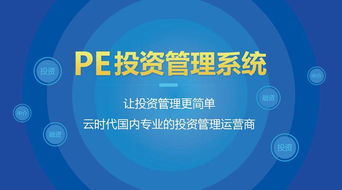 速來體驗 帝隆pe投資管理系統新功能上線